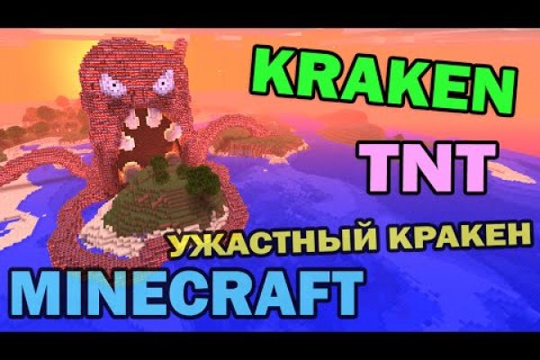 Ссылка на кракен тор kraken014 com